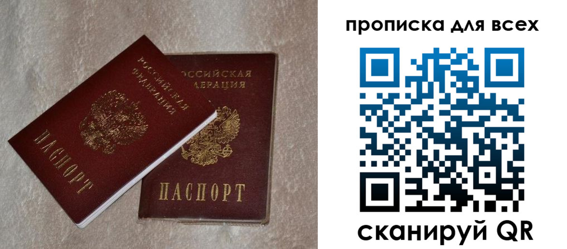 прописка в квартире в Апатитах