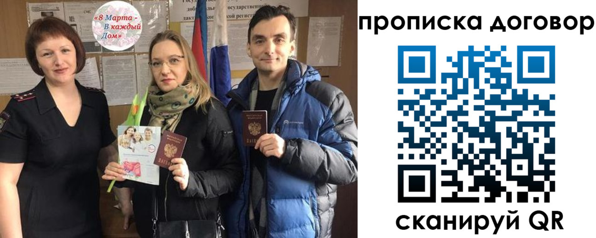 временная регистрация госуслуги в Апатитах